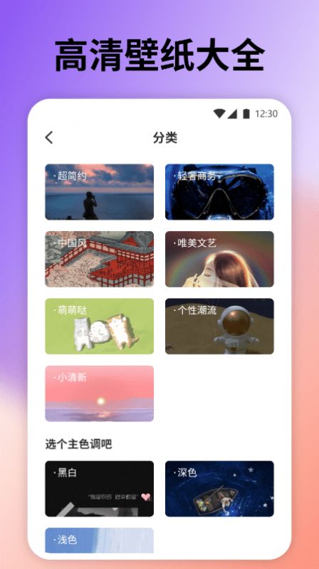 云上壁紙截圖