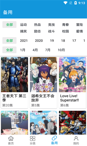 森之屋2022截圖