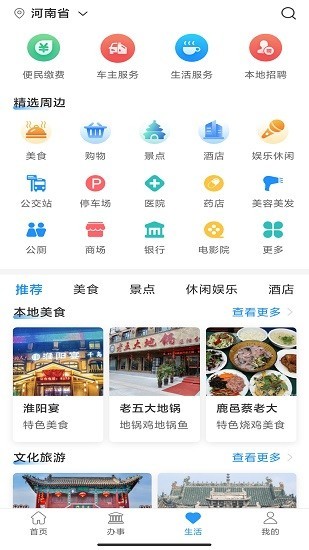 周到辦截圖