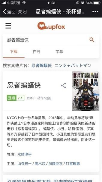 茶杯狐無廣告版截圖