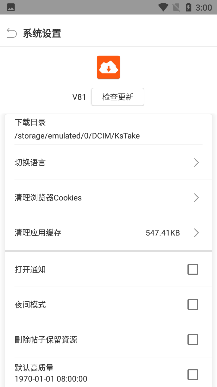 快手動感涂鴉去特效