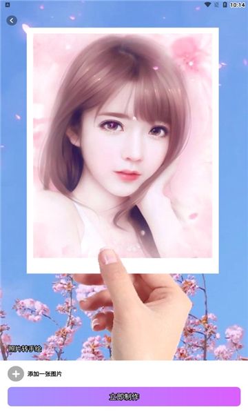 風影p圖平臺截圖