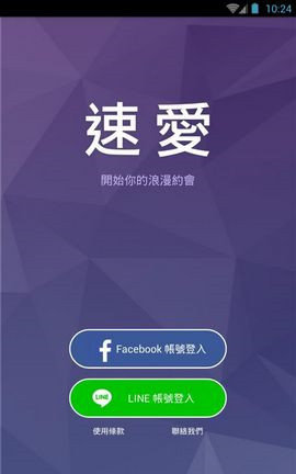 速愛截圖