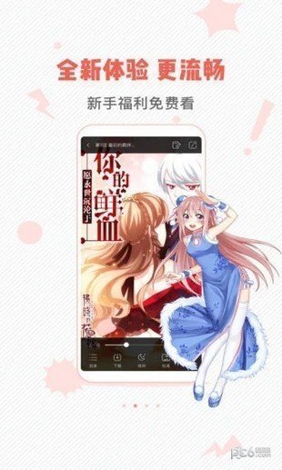 蟲蟲漫畫無廣告版截圖