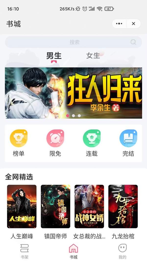 驚量小說(shuō)最新版