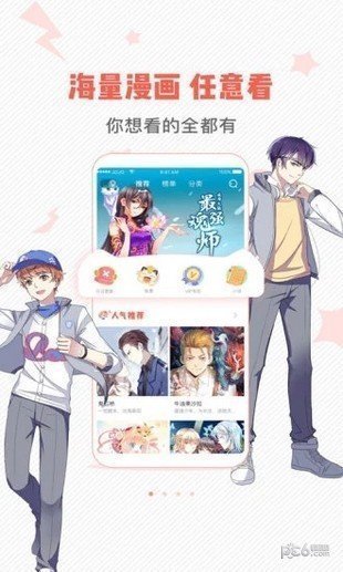 蟲蟲漫畫無廣告版截圖