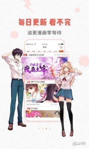 蟲蟲漫畫無廣告版截圖
