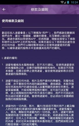 速愛截圖