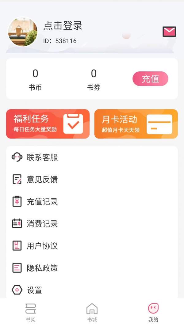 驚量小說(shuō)最新版