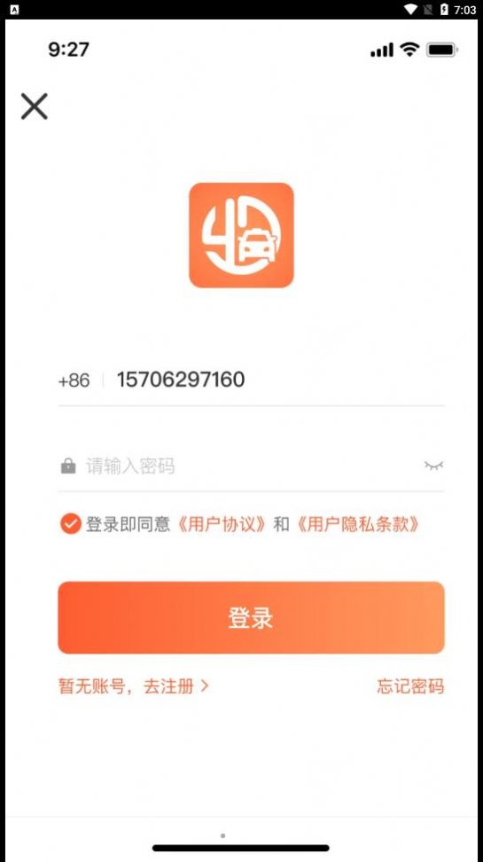 有滴出租車司機(jī)端截圖
