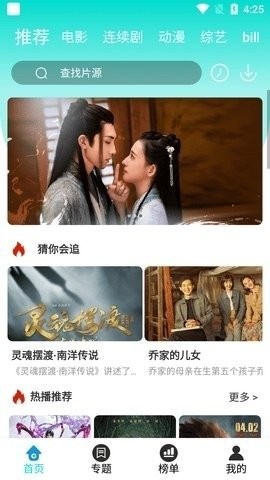 綠箭影視截圖