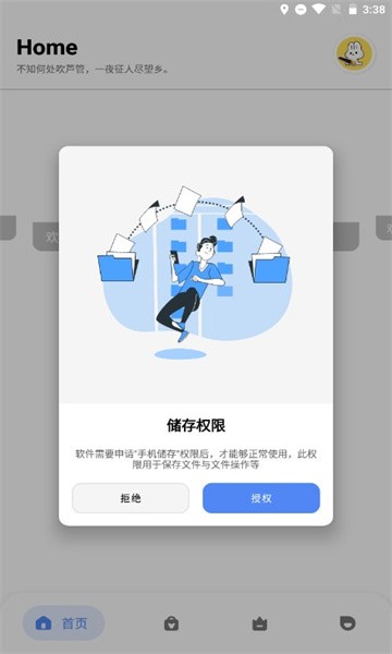 云兔助手截圖