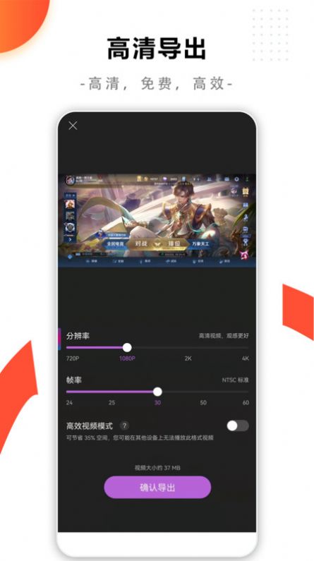 快捷錄屏大師免費(fèi)版截圖