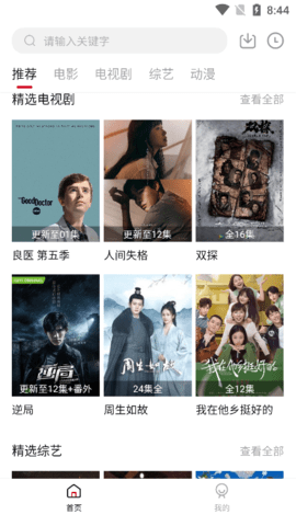 糖果影視正版截圖