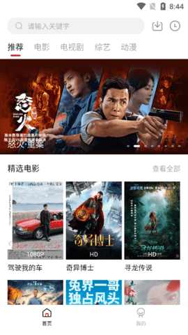 糖果影視正版截圖