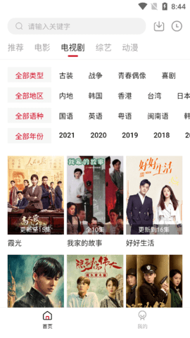 糖果影視正版截圖
