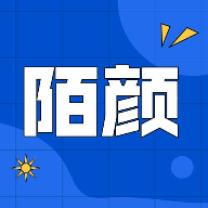 陌顏君