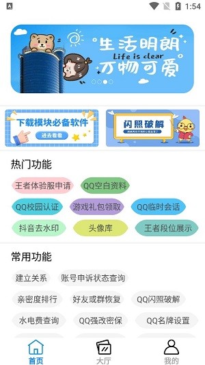 陌顏君截圖