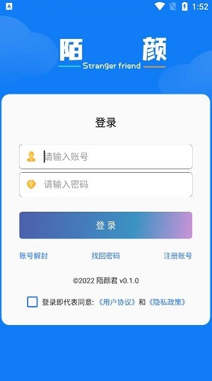 陌顏君截圖