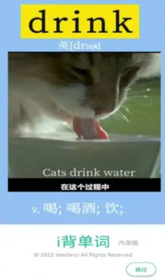 i背單詞截圖