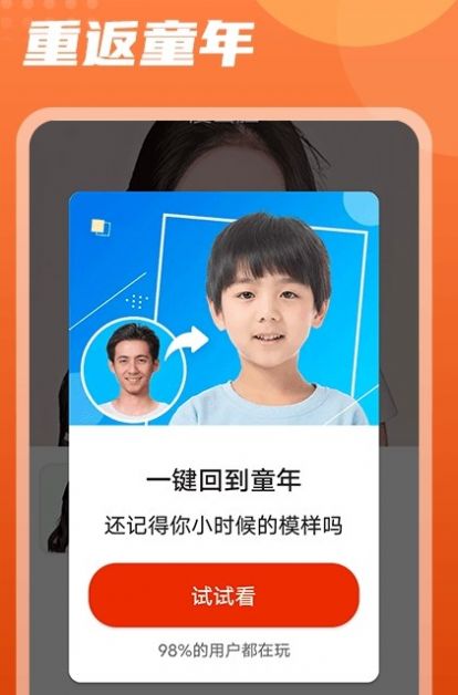 時(shí)光穿梭特效相機(jī)截圖