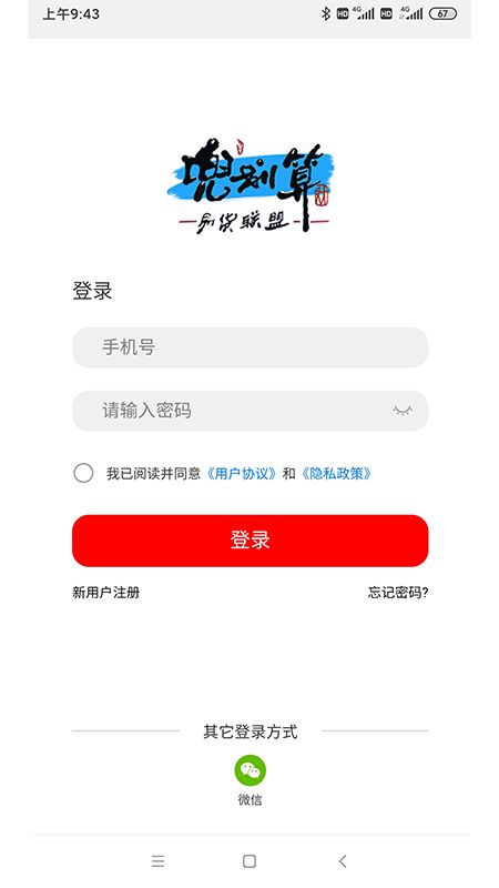 兜劃算截圖