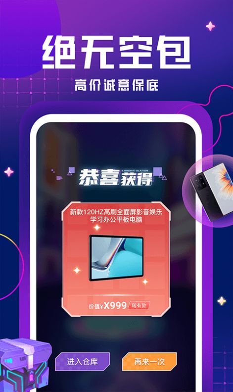 嗨嗨魔盒平臺(tái)截圖