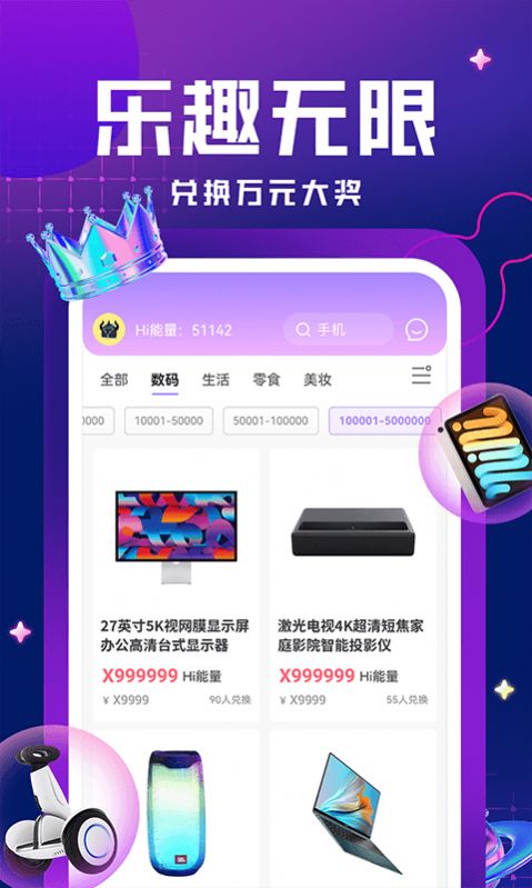嗨嗨魔盒平臺(tái)截圖
