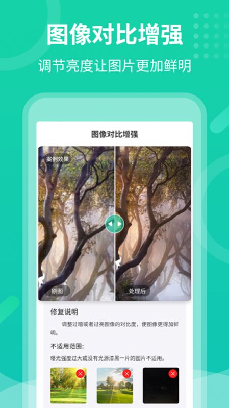 老照片修護(hù)專家2022截圖