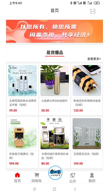 兜劃算截圖