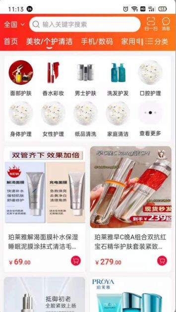 團(tuán)購物截圖