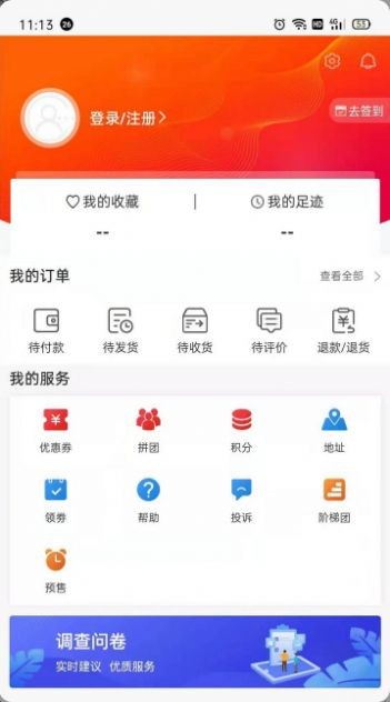 團(tuán)購物截圖