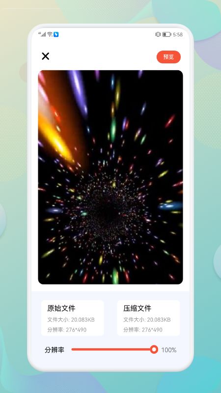快壓全能王截圖