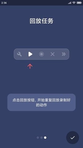 貝利自動點(diǎn)擊器截圖