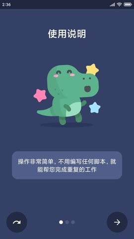 貝利自動點(diǎn)擊器截圖
