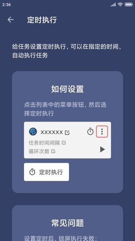 貝利自動點(diǎn)擊器截圖