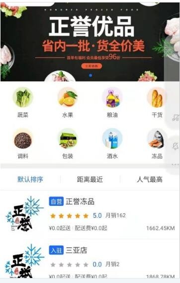 正譽優(yōu)品截圖