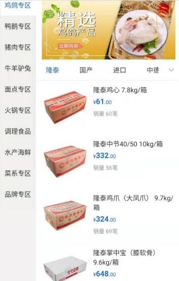 正譽優(yōu)品截圖