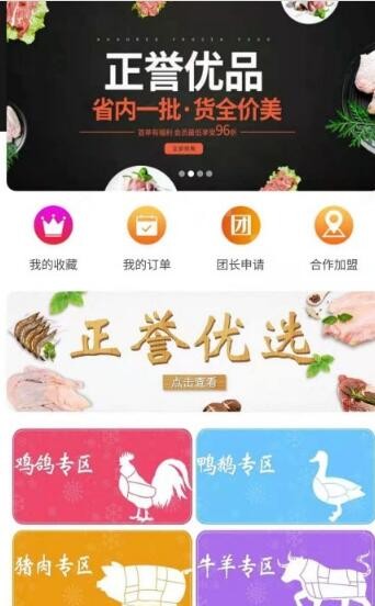 正譽優(yōu)品截圖