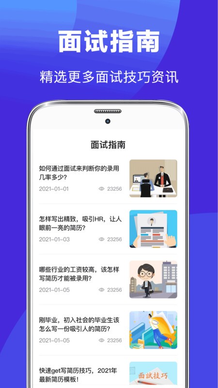 簡歷君截圖