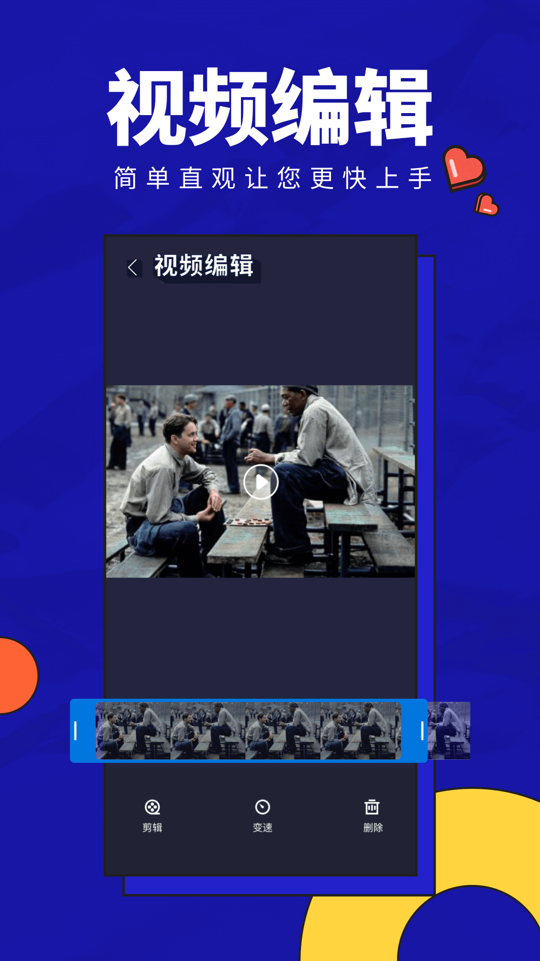 廣告配音工具截圖