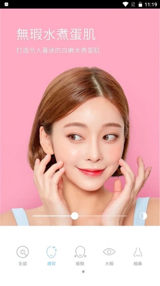 face卡通美顏相機截圖