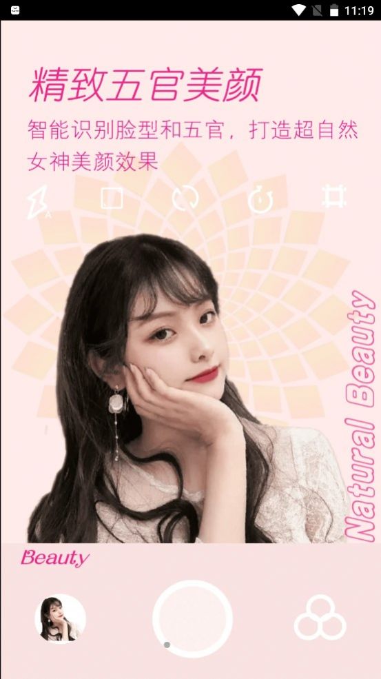 face卡通美顏相機截圖