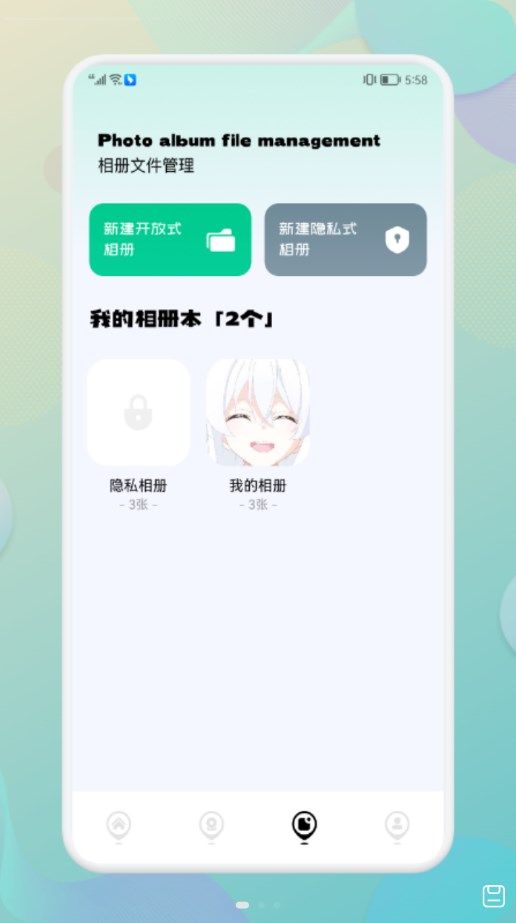 快壓全能王截圖