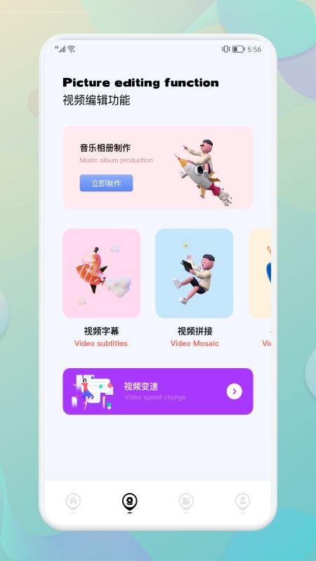 快壓全能王截圖