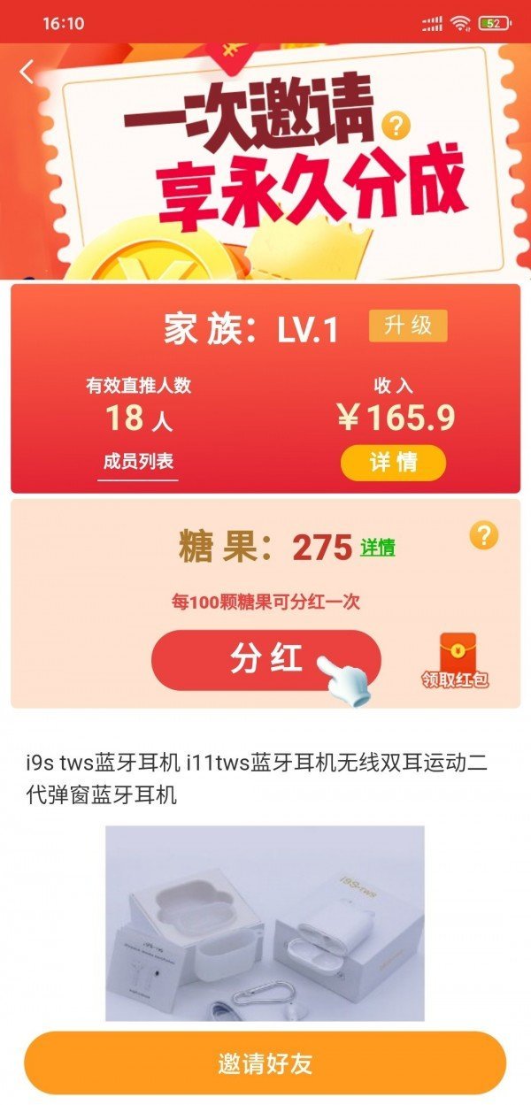 趣玩客截圖