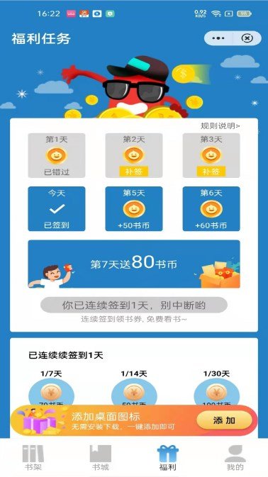 青雨讀書(shū)小說(shuō)截圖