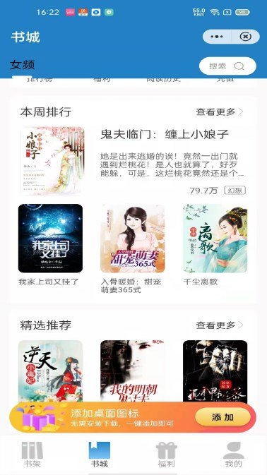青雨讀書(shū)小說(shuō)截圖