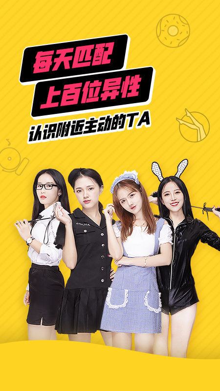 他趣交友聊天截圖