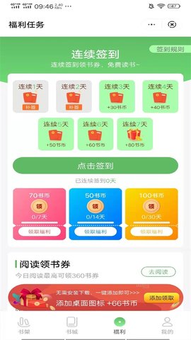 桐桐小說截圖